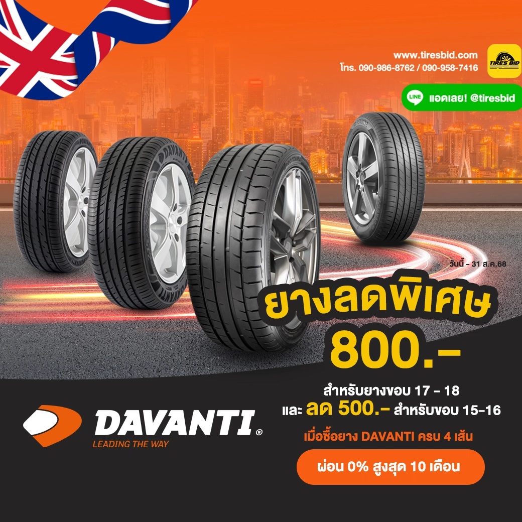 https://tiresbid-pub-images.s3.ap-southeast-7.amazonaws.com/2025-08-07/155932-1754557172-DAVANTI-DISCOUNT-500800-1040.webp