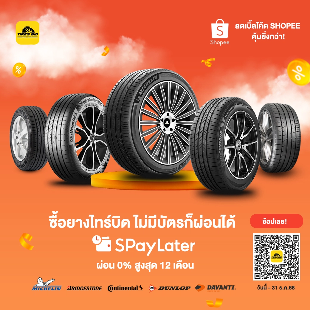 https://tiresbid-pub-images.s3.ap-southeast-7.amazonaws.com/2025-08-07/155934-1754557174-Project-Tiresbid-SP-SpayLater-1040-31-DEC-2025.webp