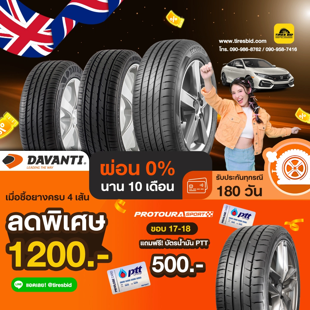 https://tiresbid-pub-images.s3.ap-southeast-7.amazonaws.com/2025-09-03/123149-1756877509-PRO-Davanti-01.08.2025--1-1040.webp