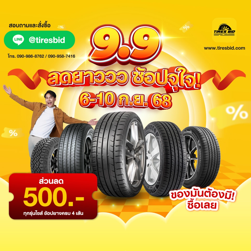 https://tiresbid-pub-images.s3.ap-southeast-7.amazonaws.com/2025-09-05/085935-1757037575-Pro-Double-Day-6-10-1040-04.09.2025.webp