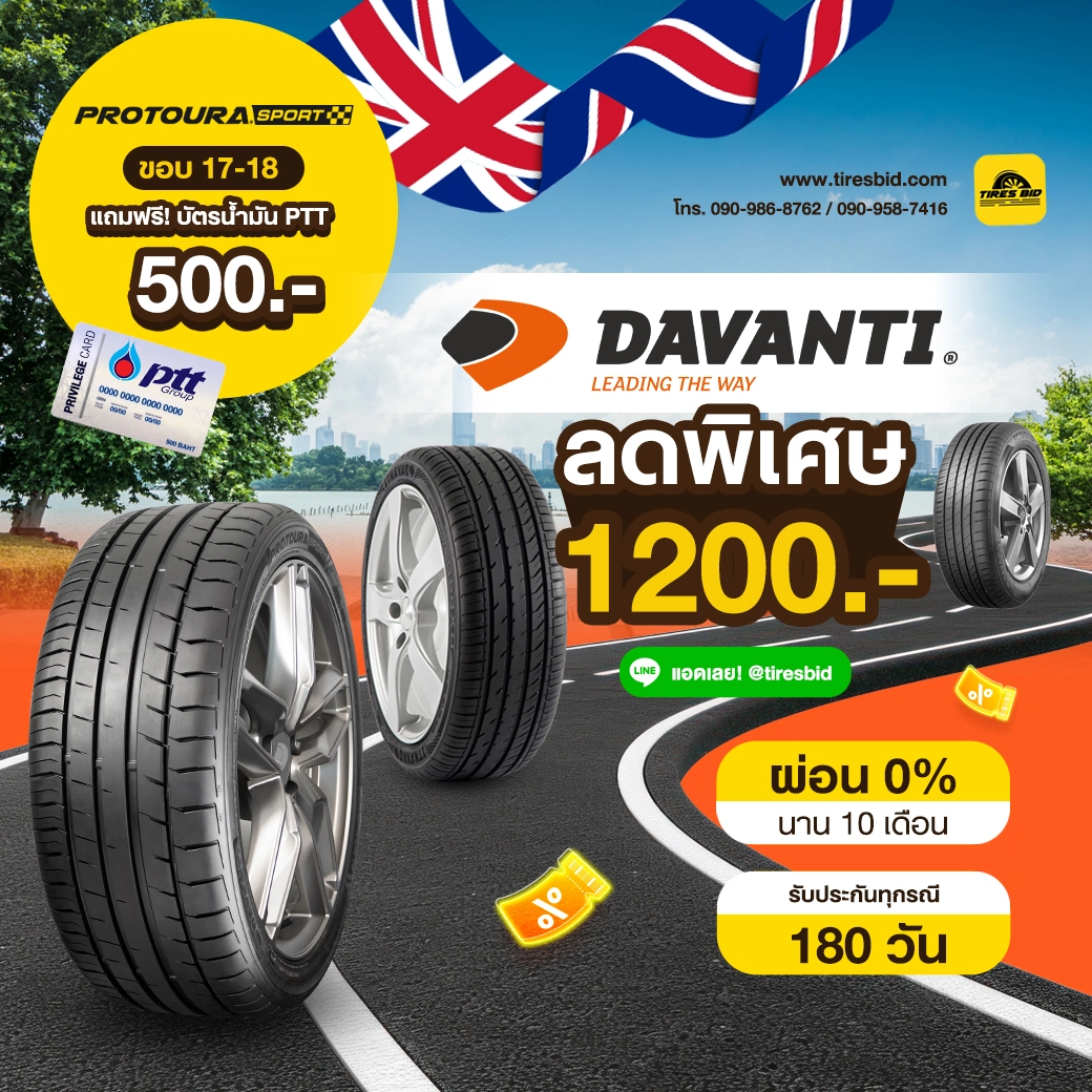 https://tiresbid-pub-images.s3.ap-southeast-7.amazonaws.com/2025-10-04/085759-1759543079-Re-Design-Pro-Davanti-1040-03.10.2025.webp