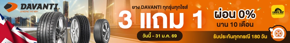 https://tiresbid-pub-images.s3.ap-southeast-7.amazonaws.com/2026-01-06/135129-1767682289-Davanti-3--1-06.01.2026-970x146.webp