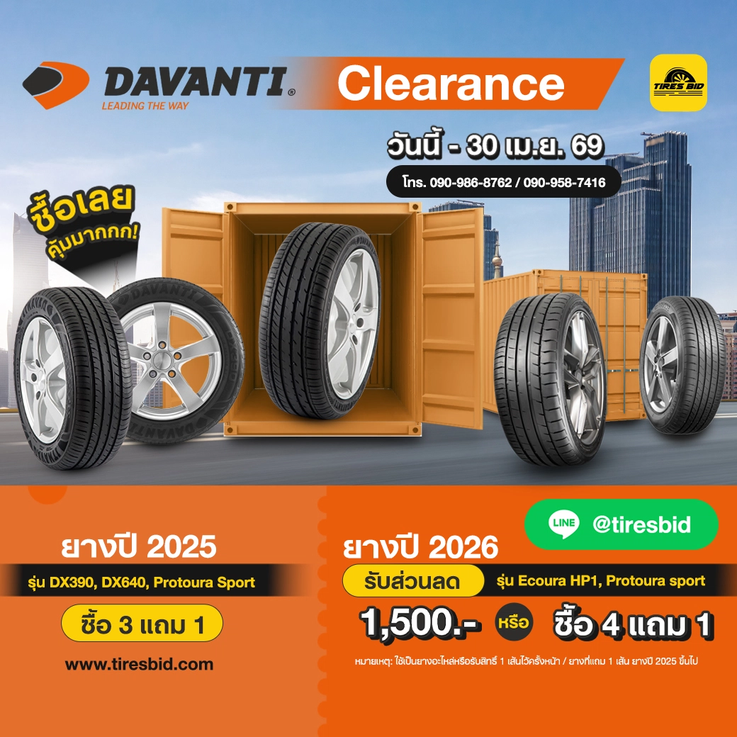 https://tiresbid-pub-images.s3.ap-southeast-7.amazonaws.com/2026-03-04/155046-1772614246-Pro-Davanti-Clearance-03.03.2026-1040.webp