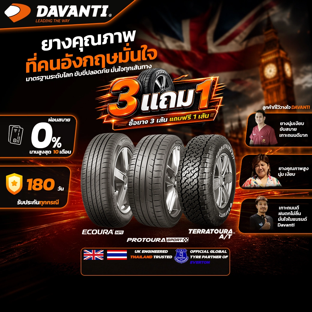https://tiresbid-pub-images.s3.ap-southeast-7.amazonaws.com/2026-05-29/142722-1780039642-davanti-banner-10401040.webp