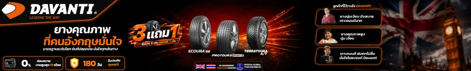 https://tiresbid-pub-images.s3.ap-southeast-7.amazonaws.com/2026-05-29/142722-1780039642-davanti-banner-970146.webp