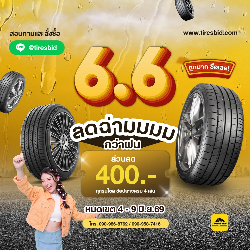https://tiresbid-pub-images.s3.ap-southeast-7.amazonaws.com/2026-06-02/144751-1780386471-Pro-Double-Day-6.6-30.05.2026-1040-copy.webp
