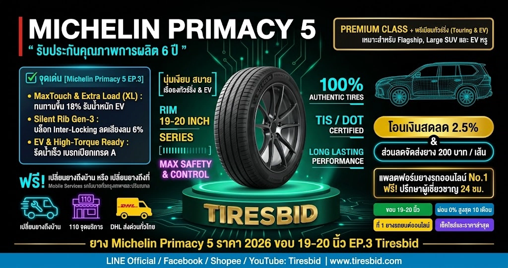 https://tiresbid-pub-images.s3.ap-southeast-7.amazonaws.com/2026-10-06/173511-1791282911-EP-3-2-P5.webp
