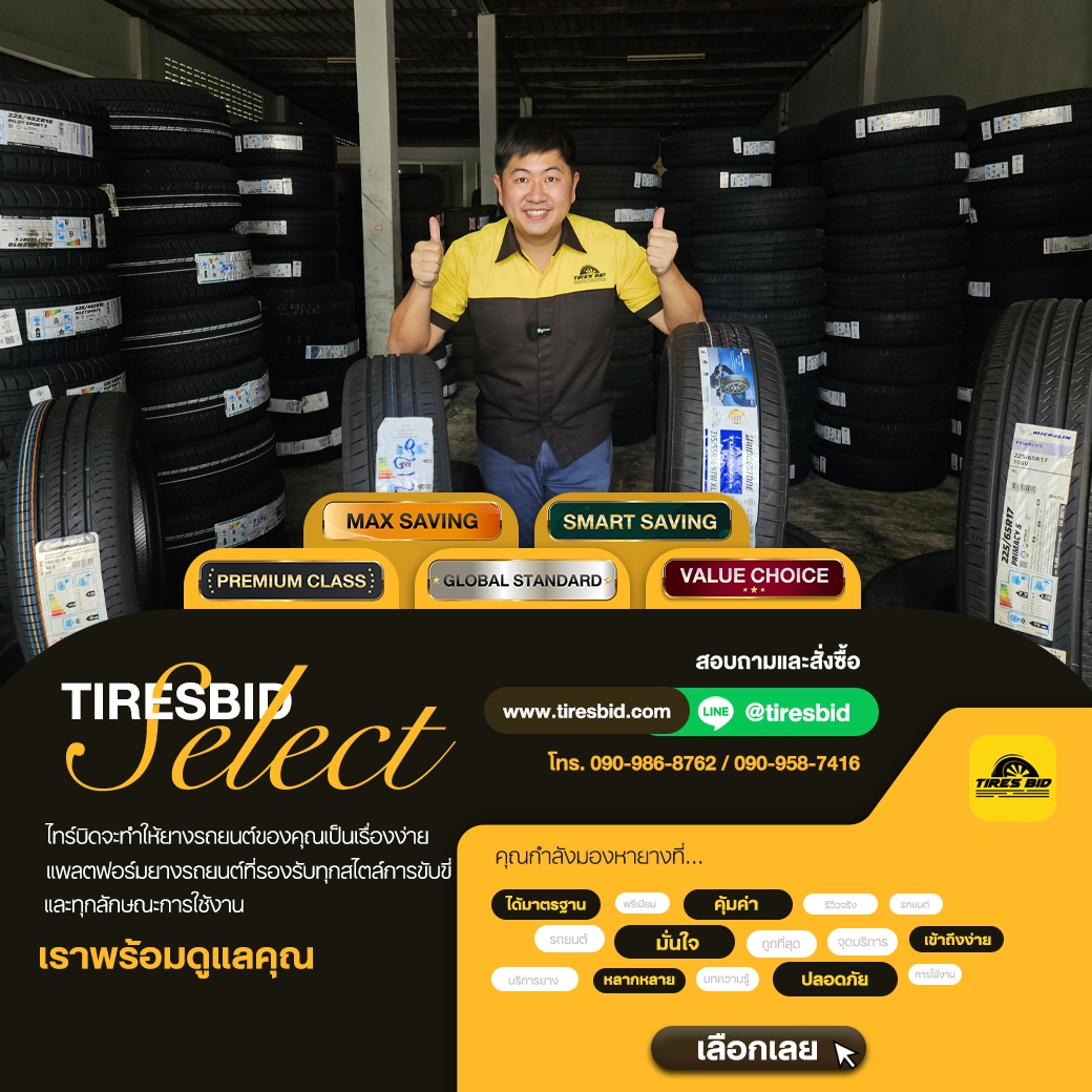 https://tiresbid-pub-images.s3.ap-southeast-7.amazonaws.com/2026-10-20/112852-1792470532-Tiresbid-select-1040.webp